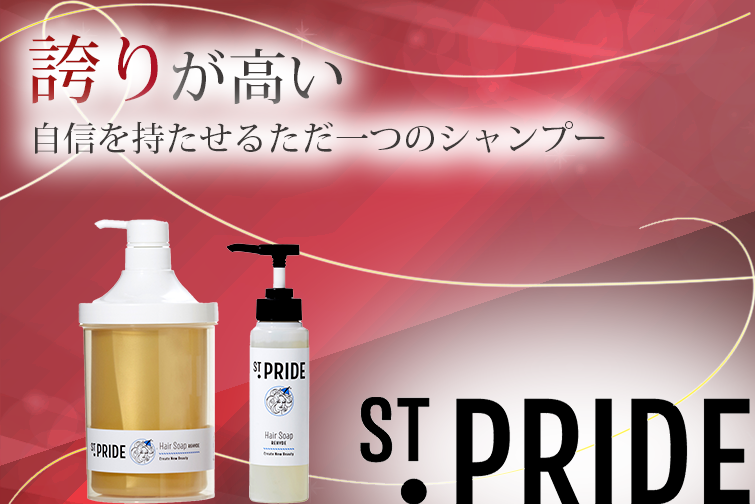 セントプライド ナチュラルヘアソープ リハイド シャンプー 700ml-